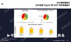 如何将USDT转移到TP钱包：